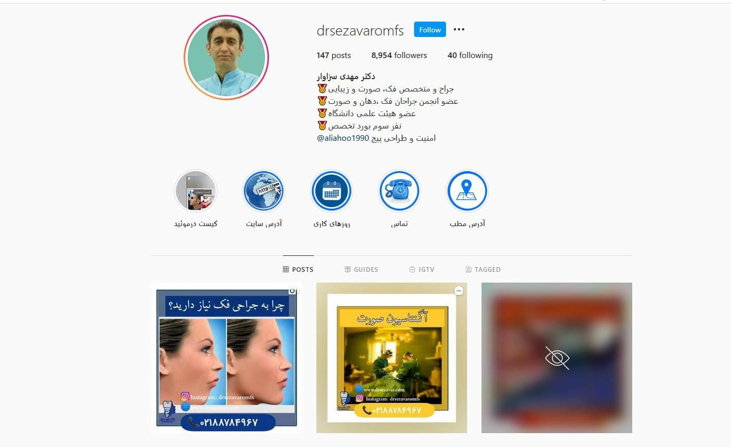 آیا پزشکان به سایت نیاز دارند؟ 13 7