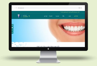 آیا پزشکان به سایت نیاز دارند؟ 5 drsezavar.com